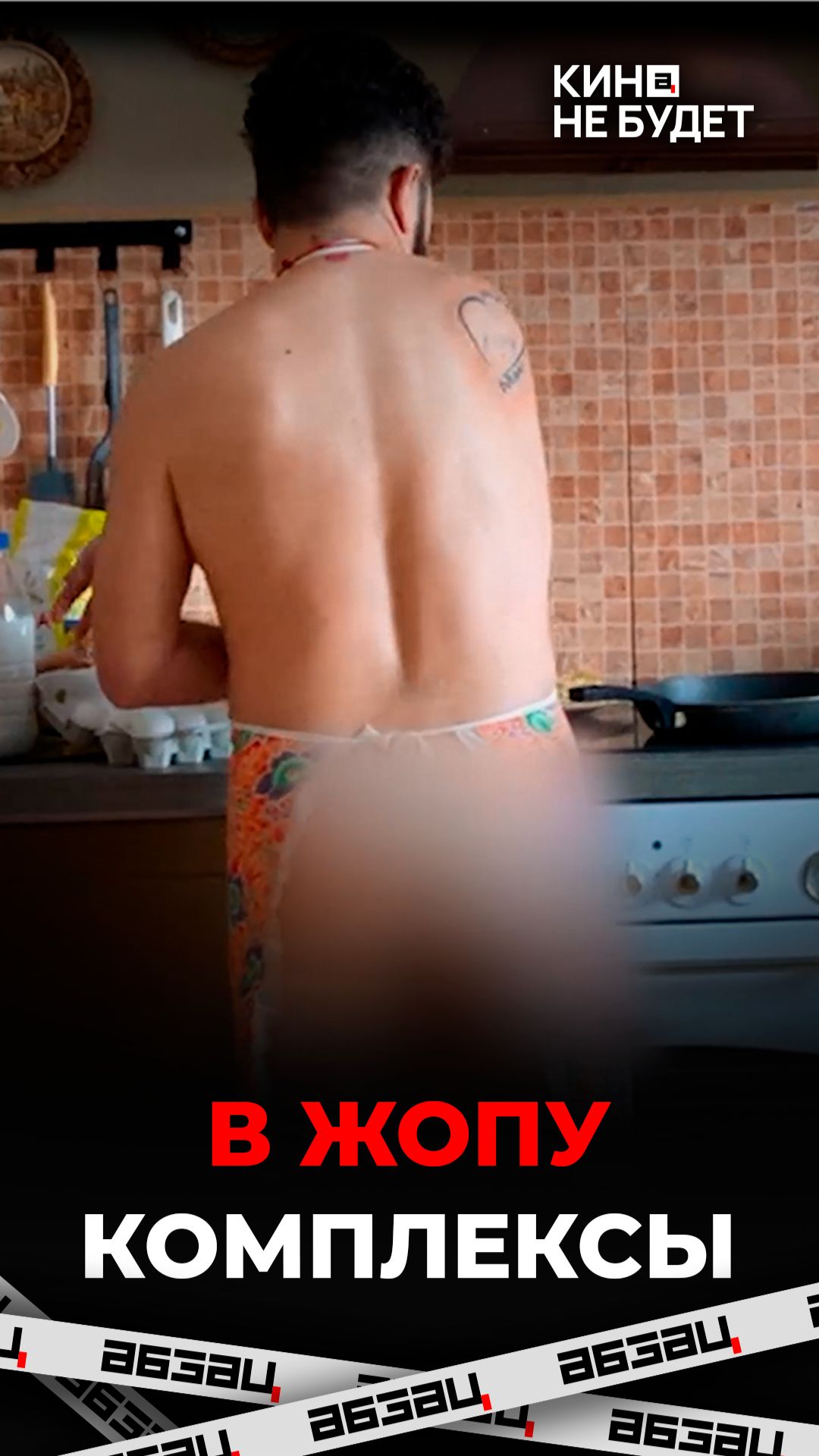 «Уволить Жору». Мажор, дебил и пердофон | «Кина не будет»