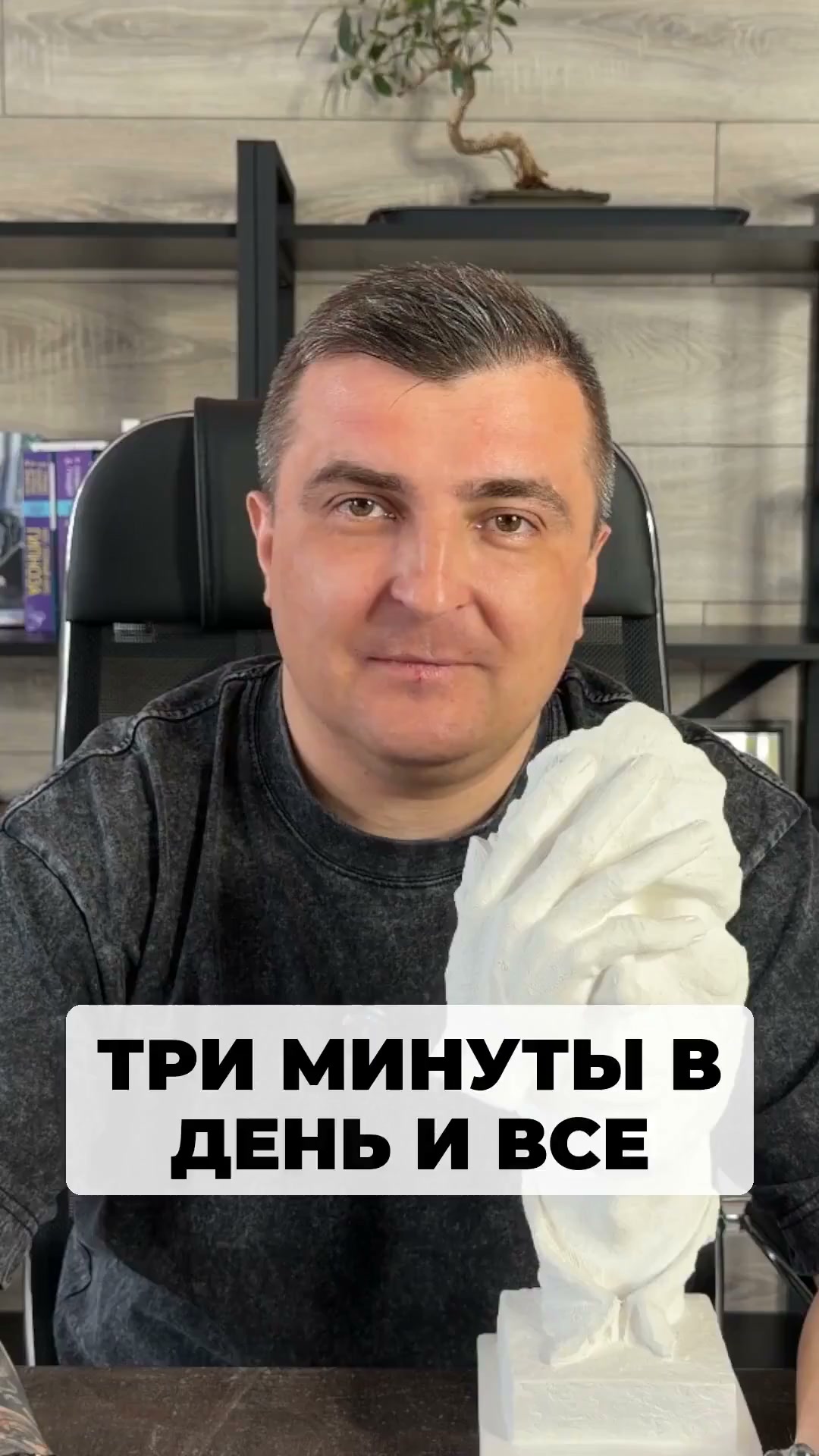 Один разговор с собой по утрам по три минуты снял с меня пять лет откладывания и вины.