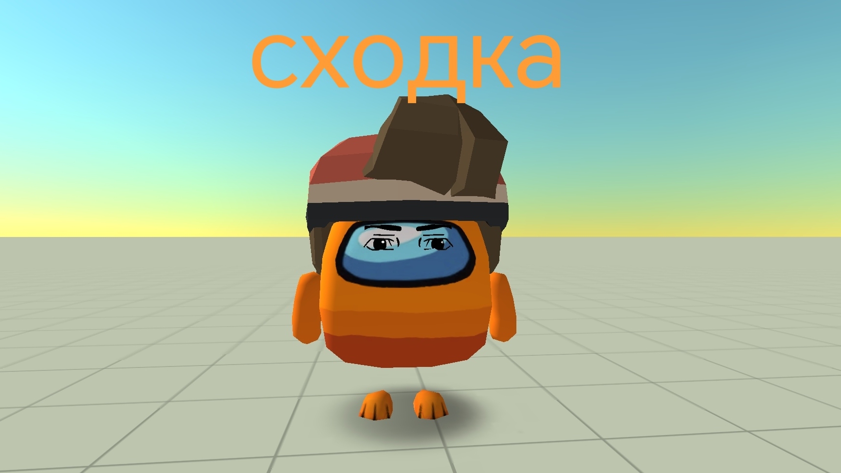 сходка