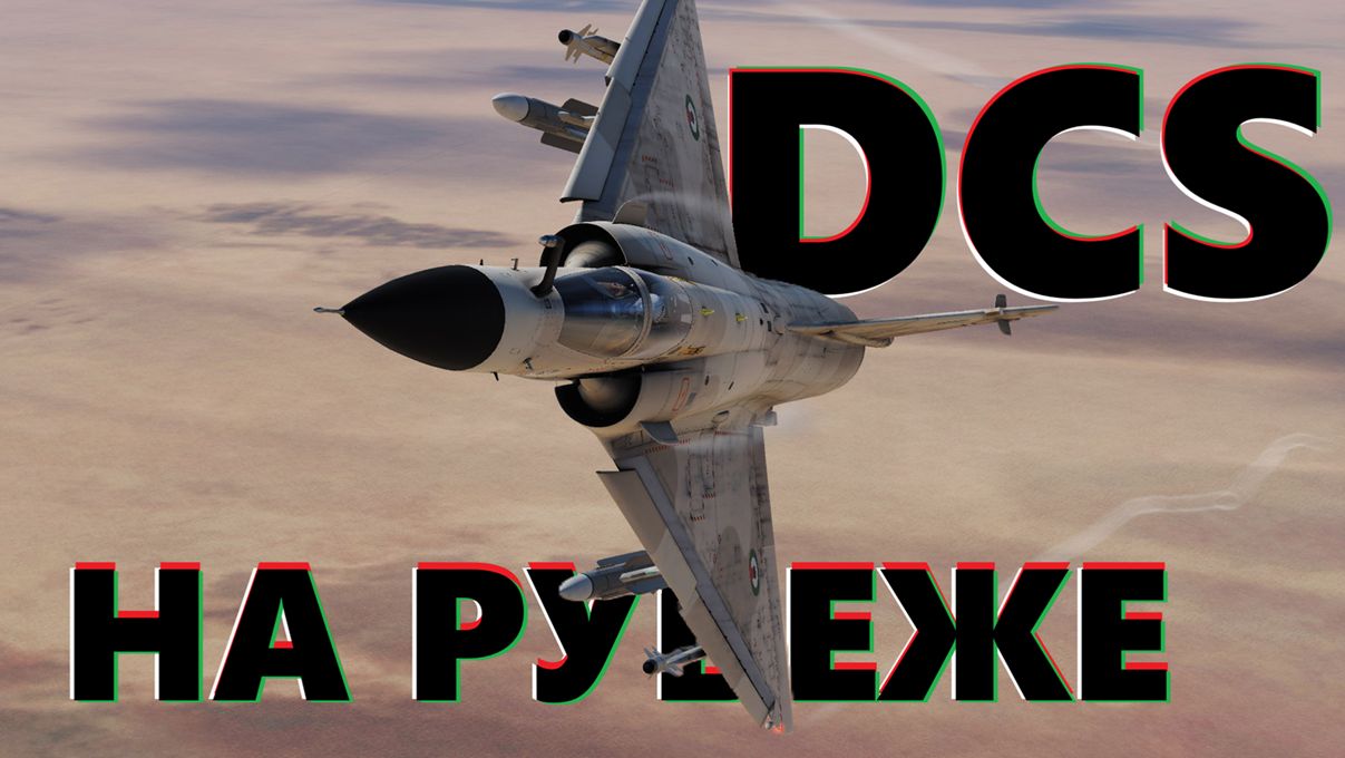 В эпицентре Сирия. На сервере SDCS