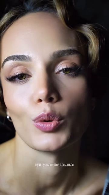 Говори со мной откровенно...