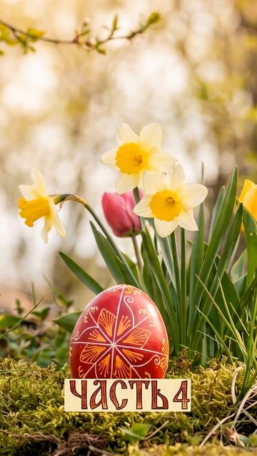 Спадчына. Свои традиции | Радоница | Часть 4