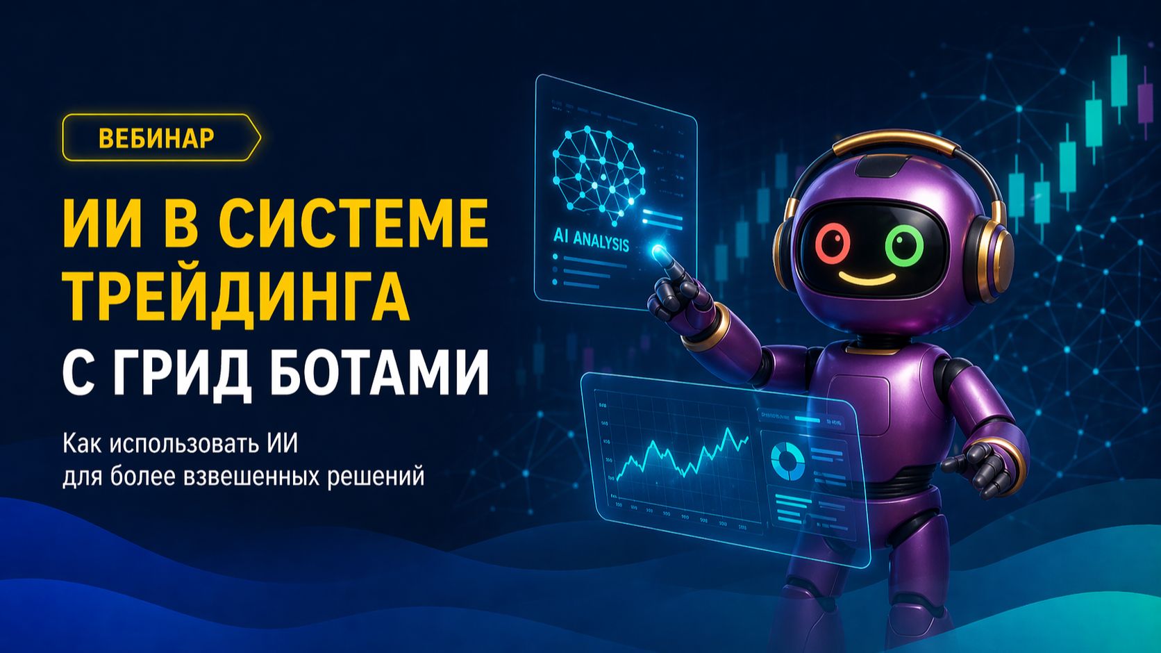 ГРИД-БОТЫ: Как делать 1 в день на крипте без риска ликвидации  Готовые настройки от нейросети