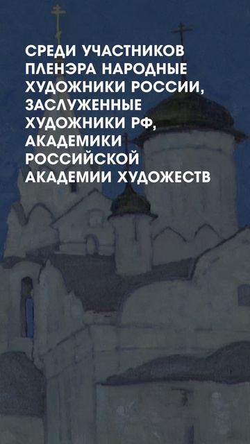 Закрытие Абакумовского пленэра