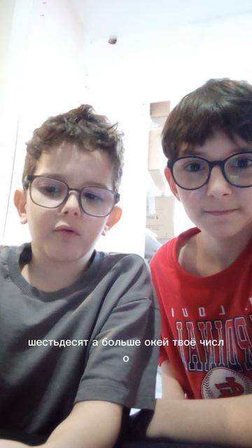 Угадай число челендж!