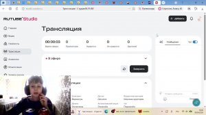 играем в растми