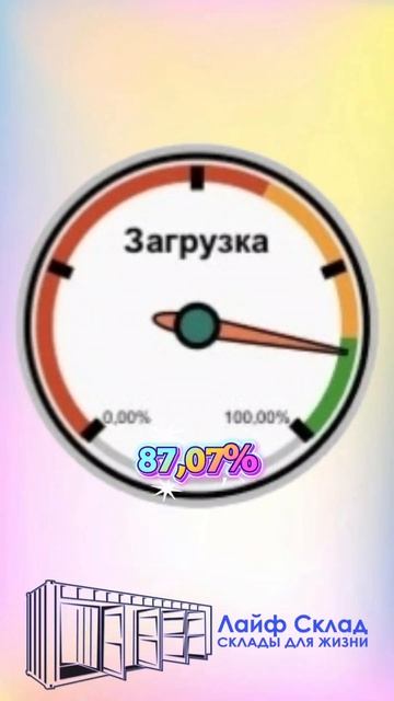 Мониторинг загрузки площадок