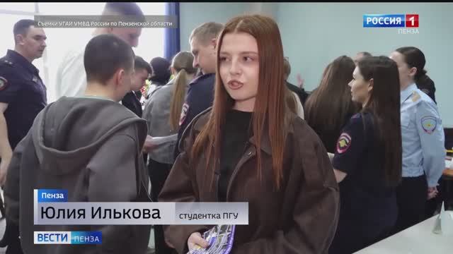 В ПГУ прошла ярмарка вакансий с участием регионального УМВД  Россия 1. Пенза