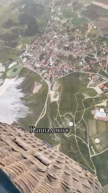 Каппадокия