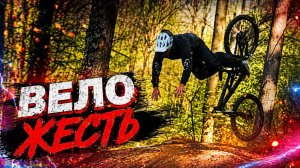 Вело жесть. Экстремальные заезды 😬