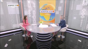 «Доброе утро, Уфа!» полный выпуск 30 апреля 2026