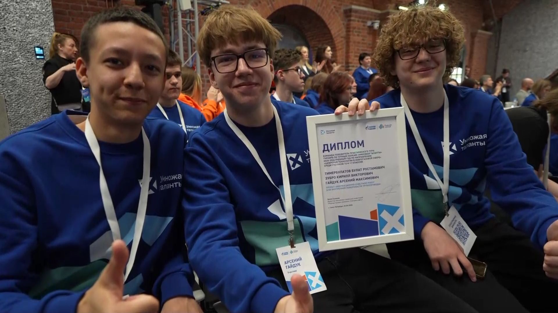 Старшеклассники из Мегиона стали призёрами турнира «Умножая таланты»