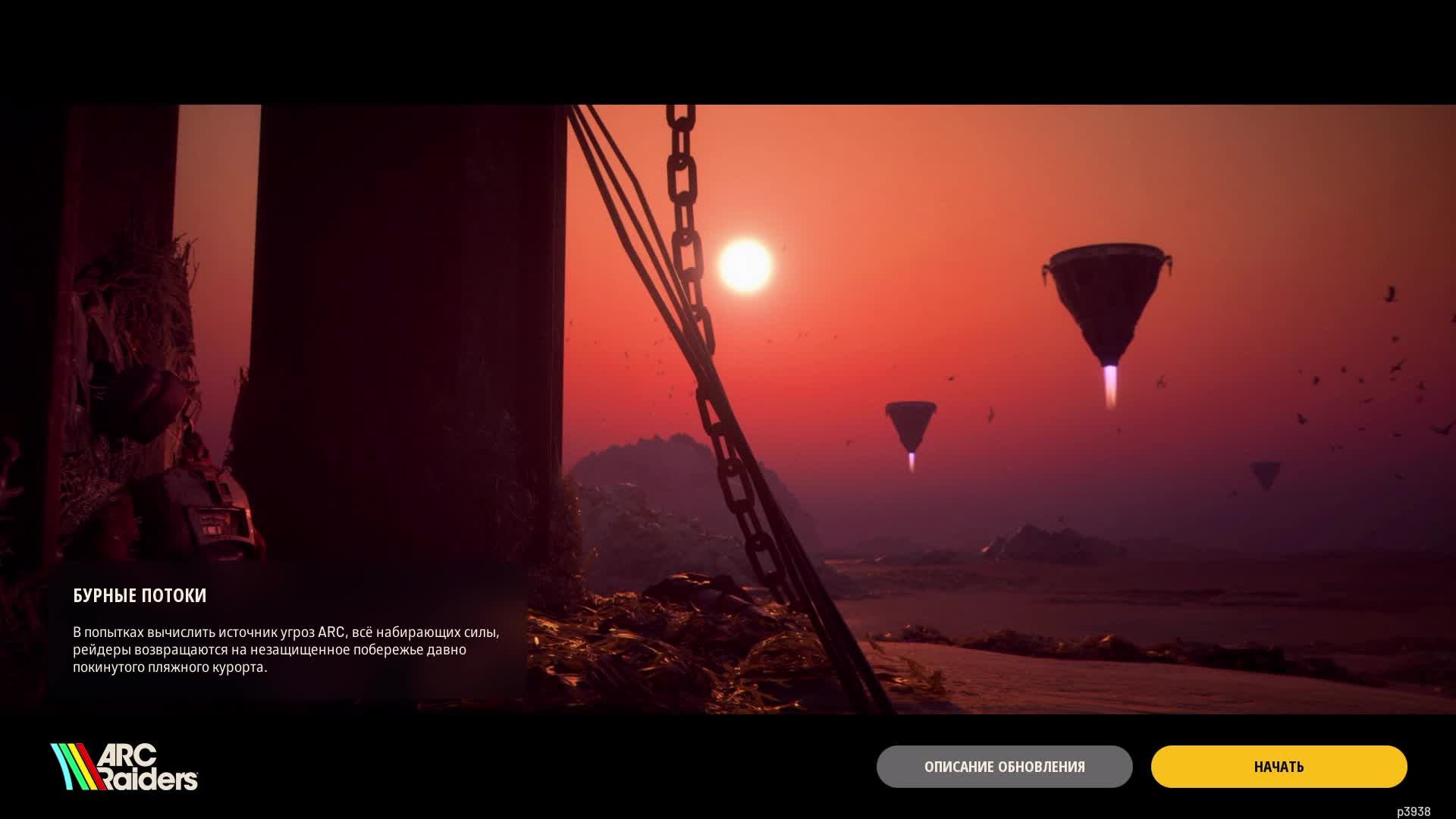 Новая карта? вайпанутые  ARC RAIDERS