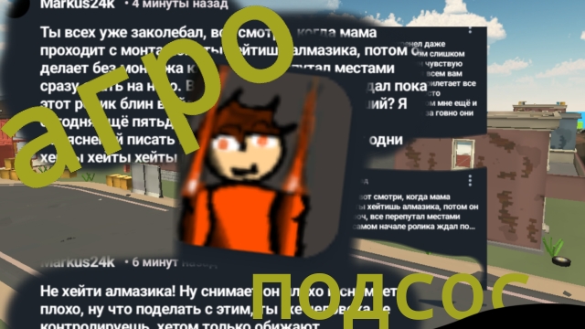 разоблачения на Марк24К