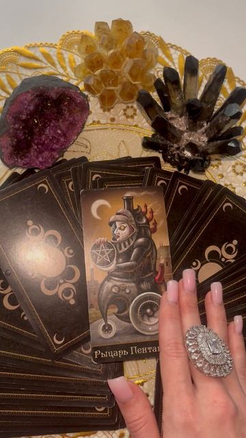 СОВЕТ ДЛЯ ТЕБЯ! #гороскоп #таро