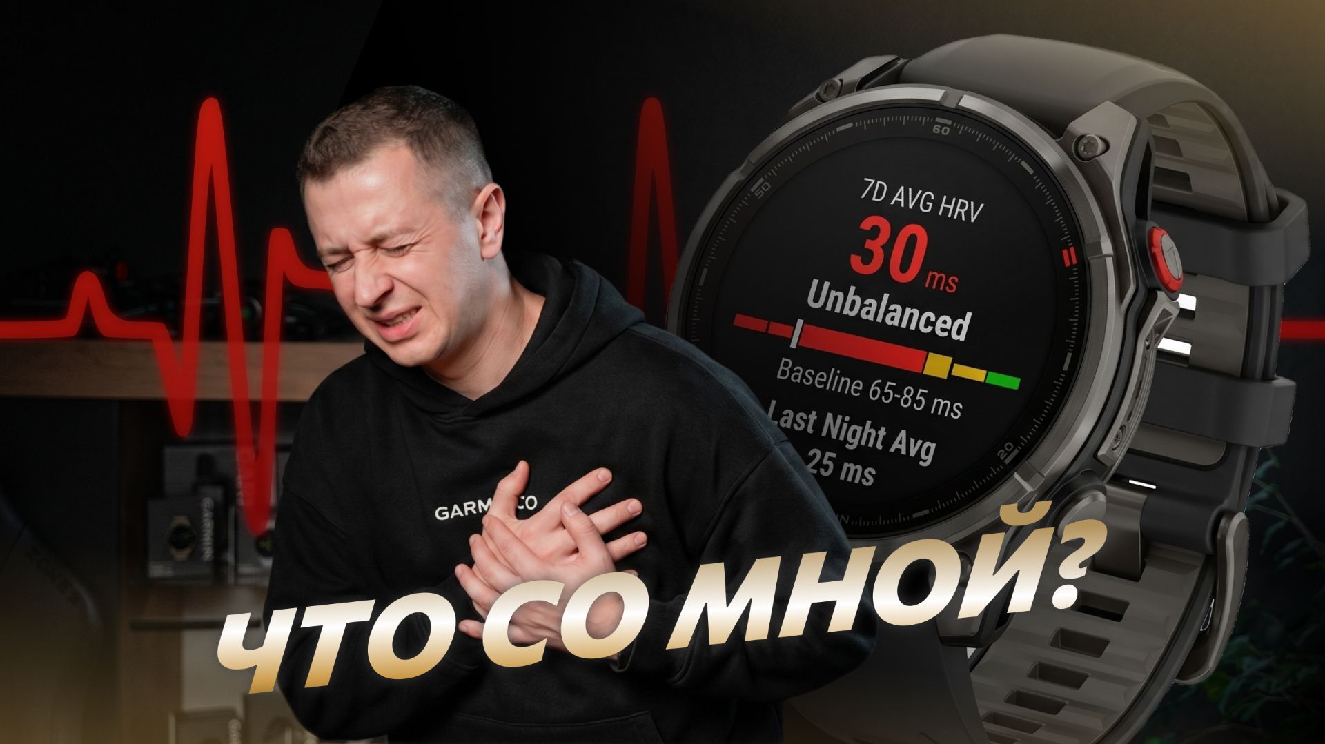 Низкий HRV ВСР  это опасно?