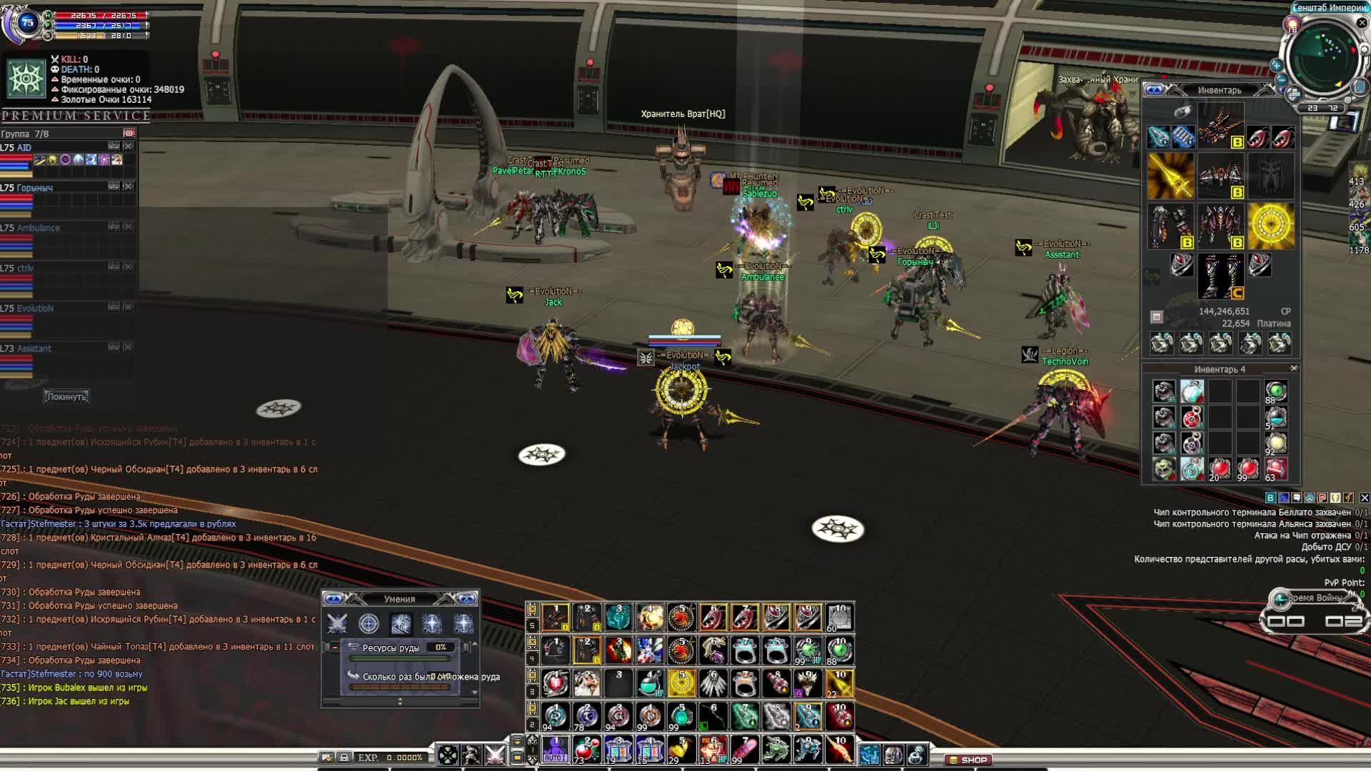 RF-Online Сервер RESUMED Копия Офа 17