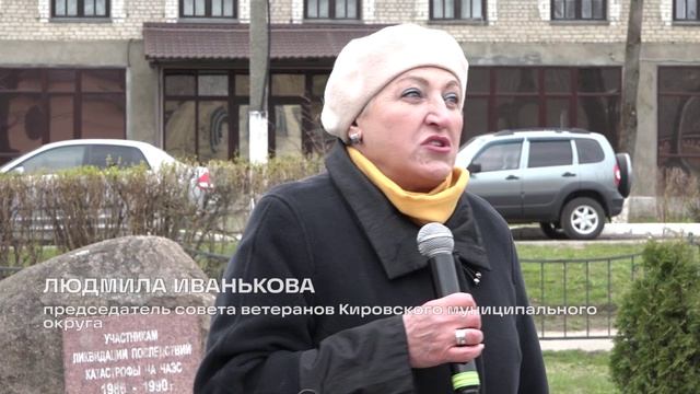 ДОЛГОЕ ЭХО ЧЕРНОБЫЛЯ. ДЕНЬ ПАМЯТИ ЖЕРТВ РАДИАЦИОННЫХ АВАРИЙ И КАТАСТРОФ