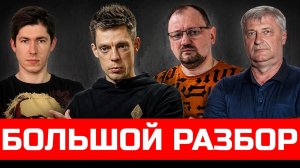 * РУДОЙ У ДУДЯ: РАЗБОР ИНТЕРВЬЮ | 15:00 ПРЯМОЙ ЭФИР 29.04.26