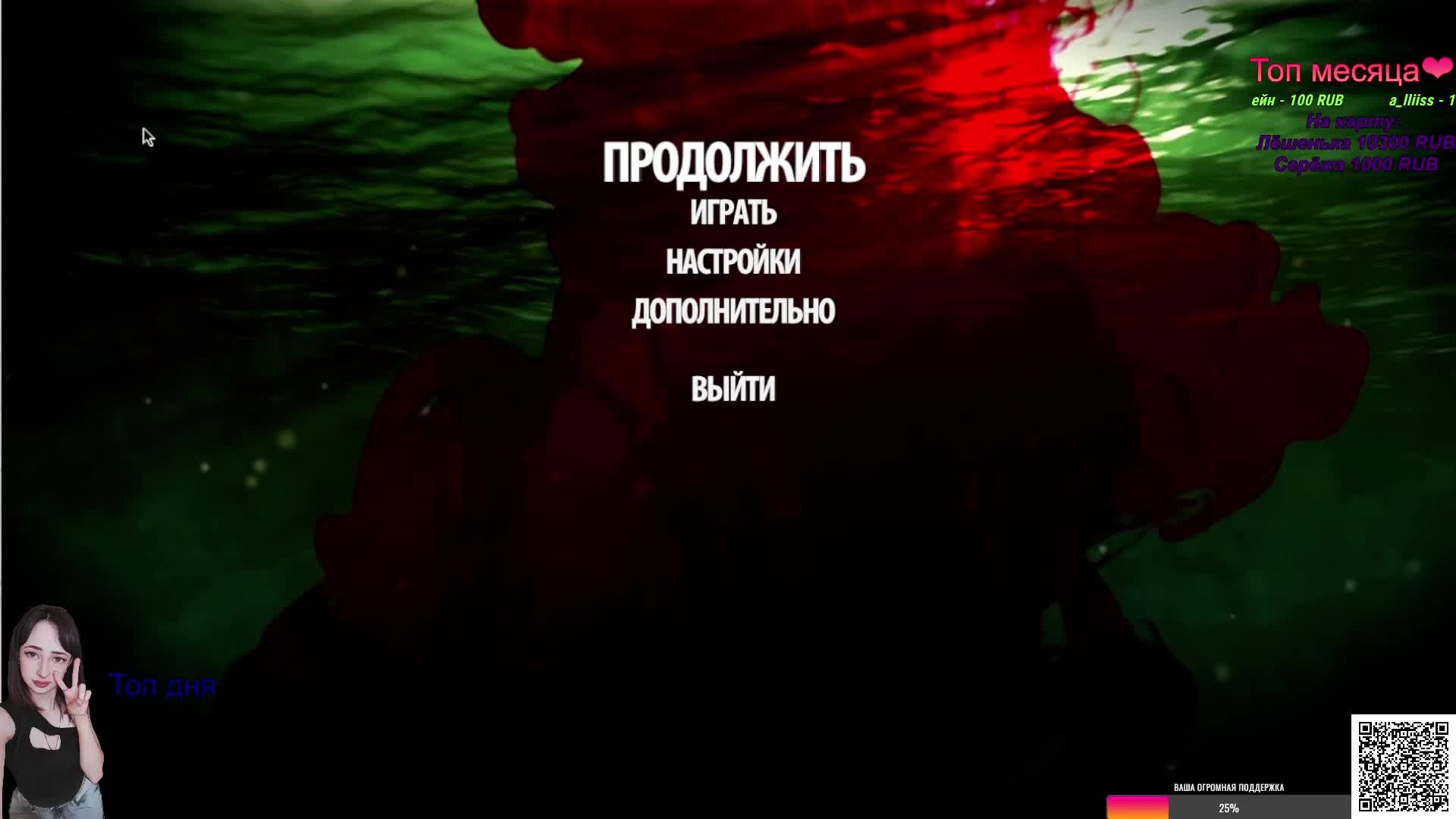 Стрим Мэвелин