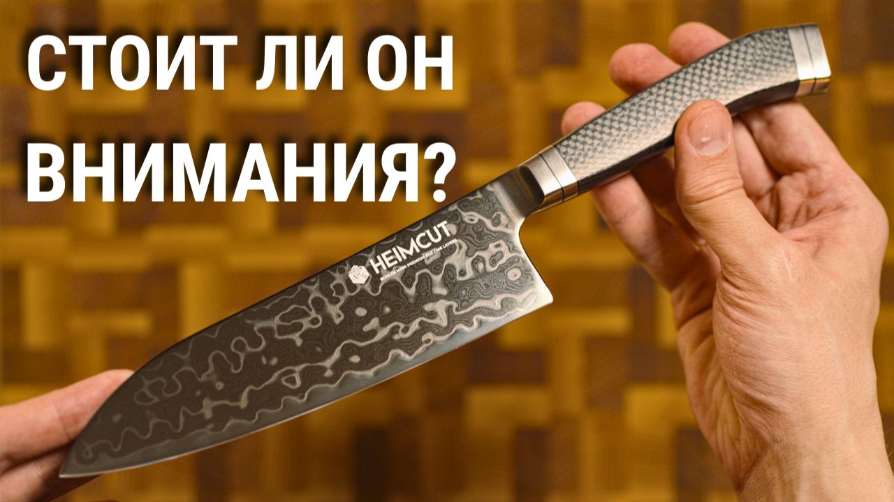 Heimcut Phantom M390. Сантоку в работе и мысли по заточке ножи