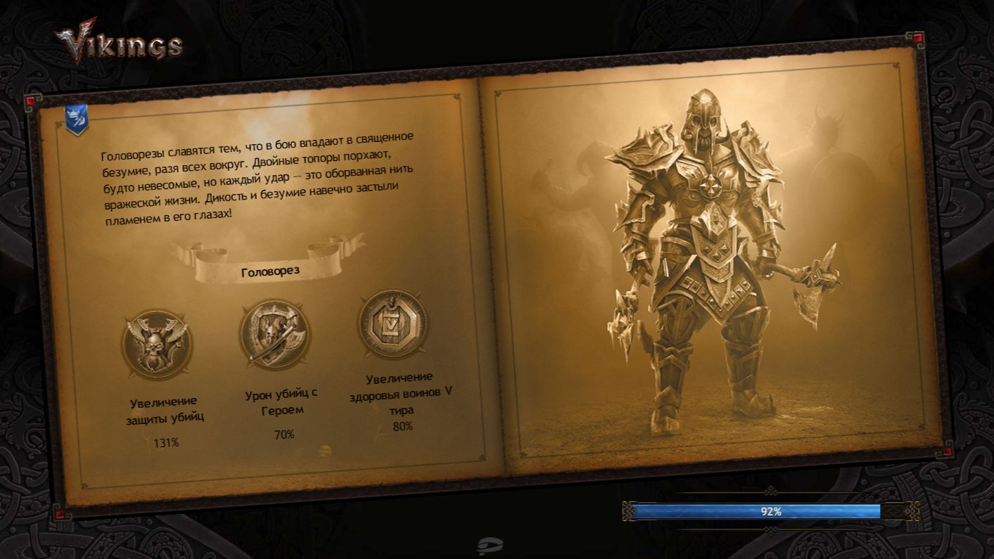 На полчасика для полуночников!  Vikings War of Clans