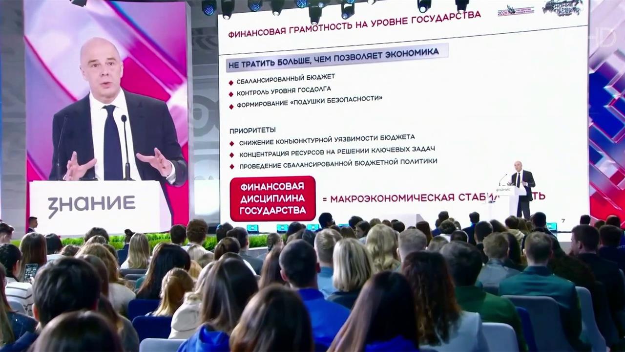 На марафоне Знание. Первые рассказали о проектах которые могут стать стимулом для развития эко...