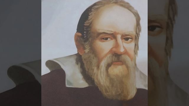 Галилео Галилей