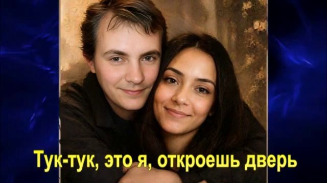 Тук-тук это я откроешь дверь.