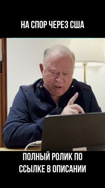 2026.04.28 на спор через США