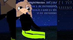 Не удивляйтесь что с анимацией,у меня алайт лагал сильно. +Рука в конце отвалилась.