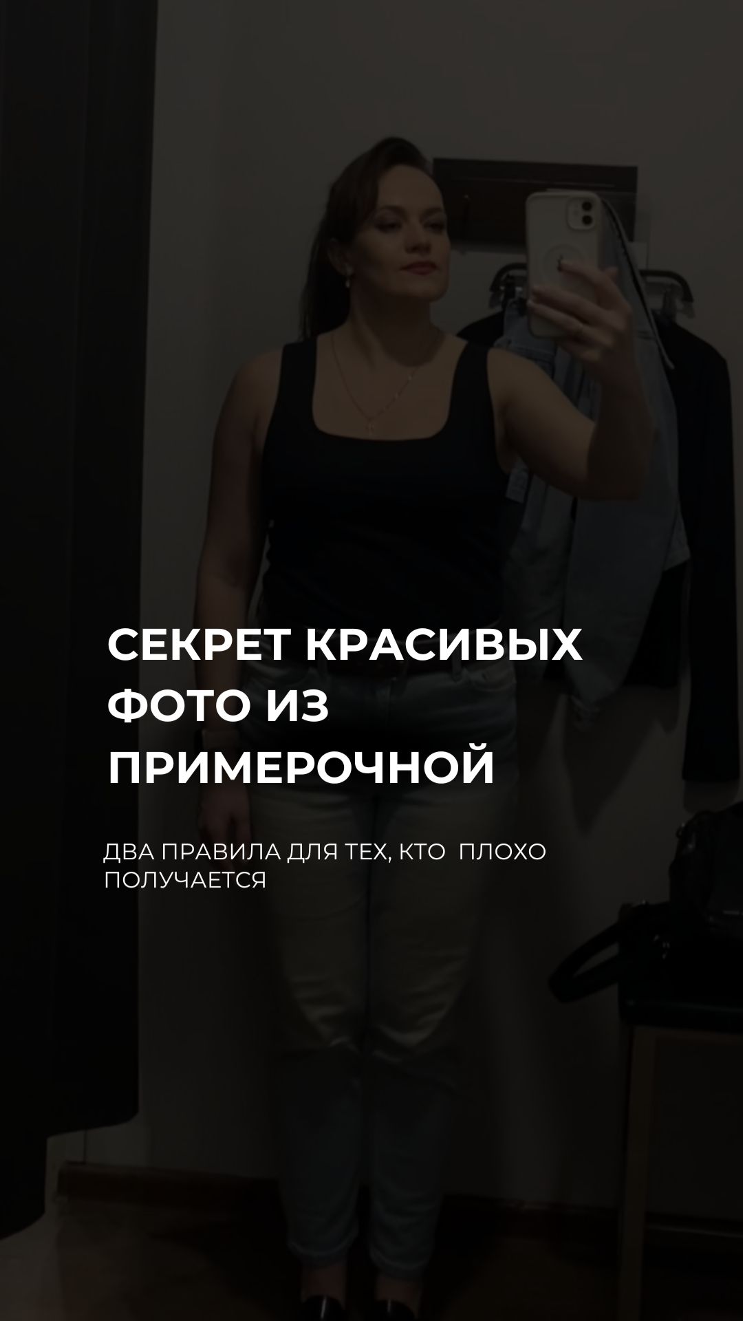 Два правила для тех кто всегда плохо получается на фото