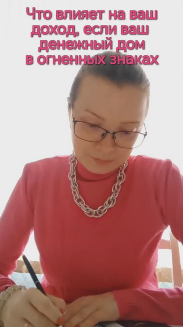 Что влияет на ваш доход если ваш денежный дом в огненных знаках