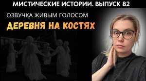 То место, в которое мы попали, до сих пор бросает меня в дрожь. ЖИВОЙ ГОЛОС. Выпуск ‘82