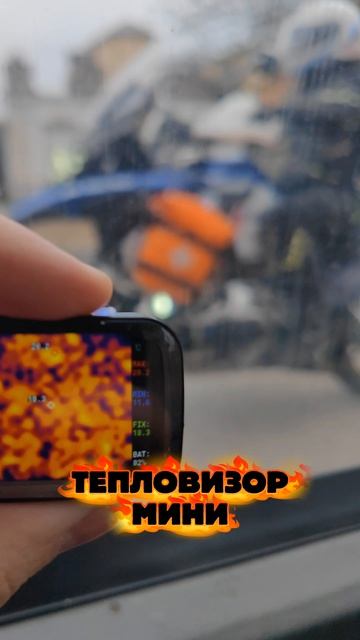 ТЕПЛОВИЗОР МИНИ ВИДИТЕ ЧЕРЕЗ СТЕКЛО? тепловизор тест обзор