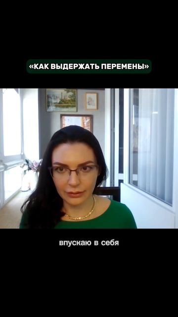 Как выстраивание границ  помогает пережить  серьезные изменения