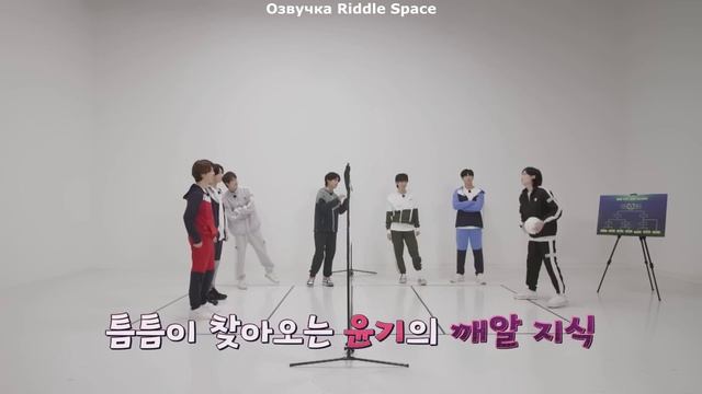  Озвучка Riddle Space  РАН БТС 164 эпизод _ RUN BTS _ Мини-день спорта _ часть 1