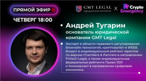 Прямой эфир с Андреем Тугариным