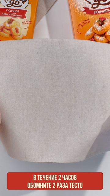 Увелка / Bake&go / пончики