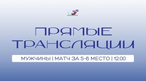 /29.04.2026/ СК Строитель - Сборная Москвы