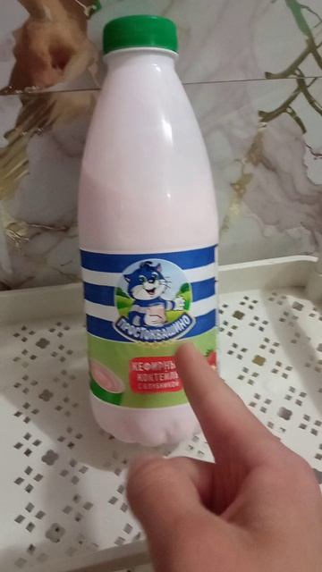 не пейте этот еогурт