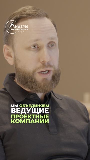 Клуб «Лидеры проектирования»-это профессиональное общение