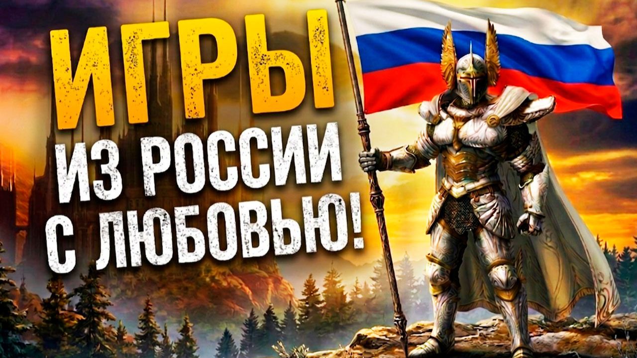 10 Культовых Российских игр: что о них писали на Западе?