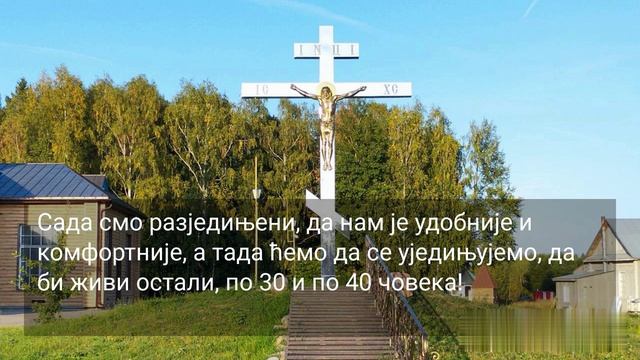 127. 11 МИЛИОНА ЈЕ ПО ЗАТВОРИМА...