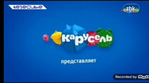 История Заставок Карусель Представляет Часть 3 (2016-2018)