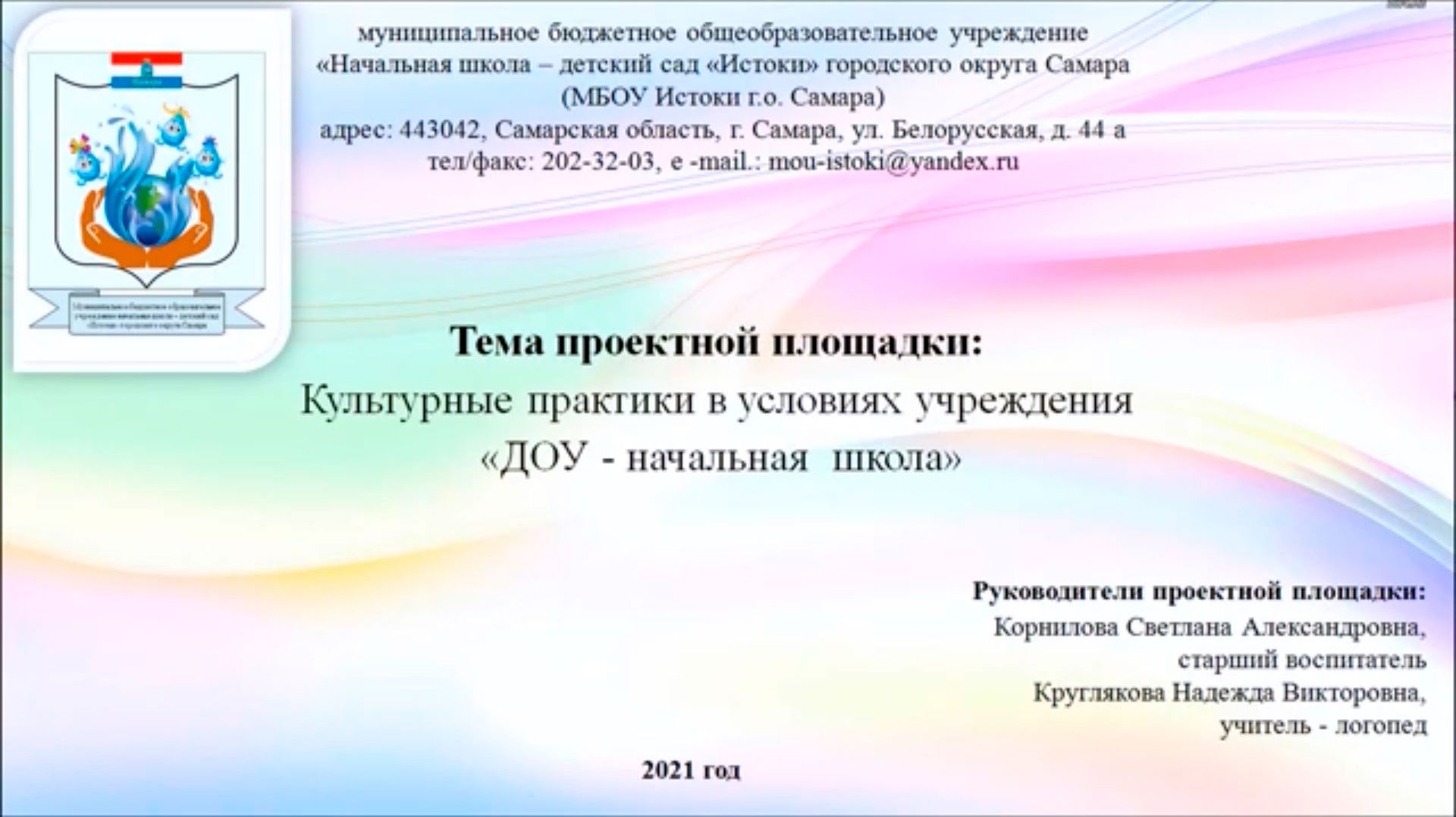 Культурные практики.