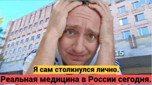 Поездка в больницу за гистологией. Почему врач мне игнорирует и избегает.