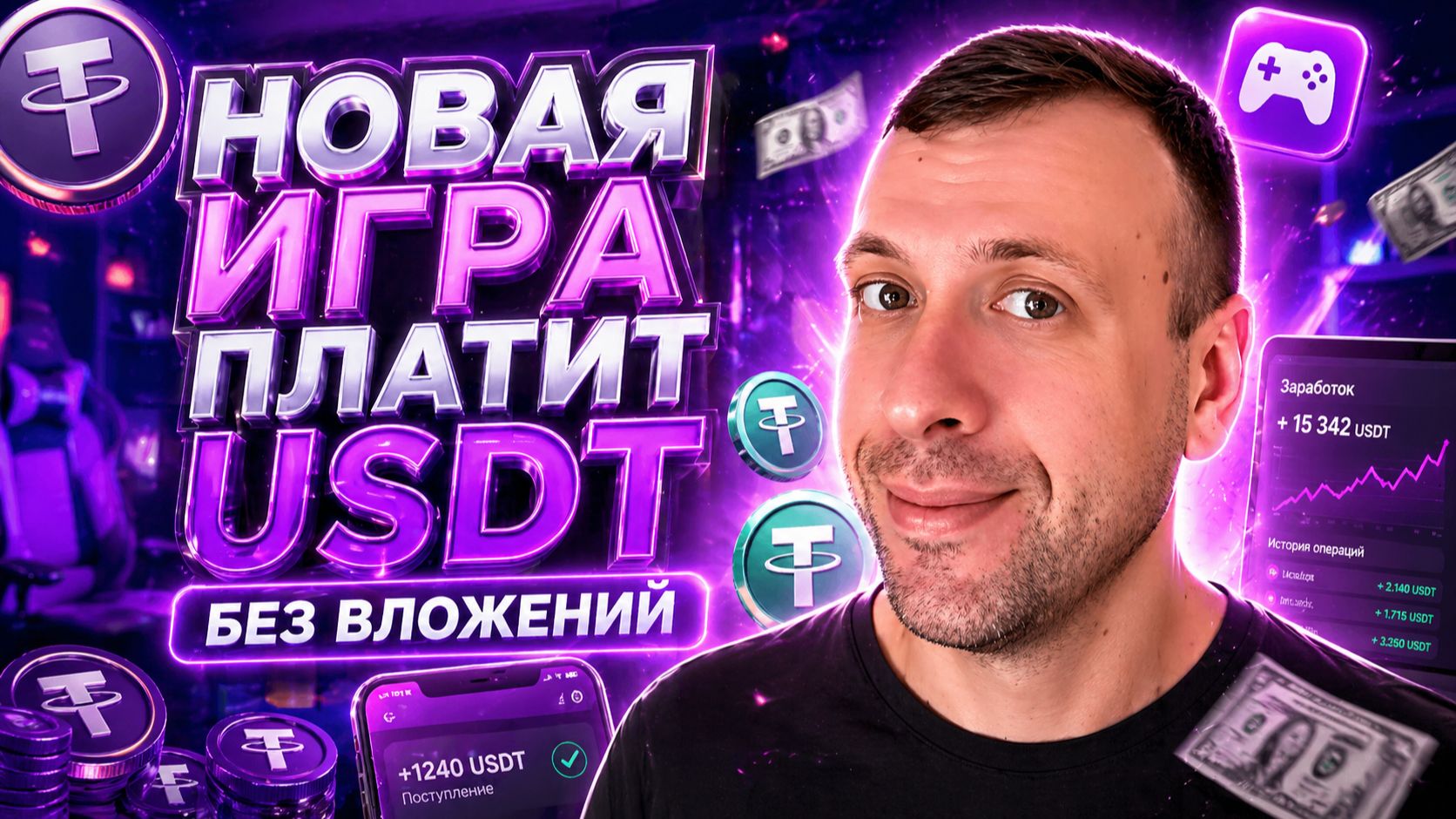 Simblock  НОВАЯ игра для заработка USDT без вложений  Лучший аналог Rollercoin