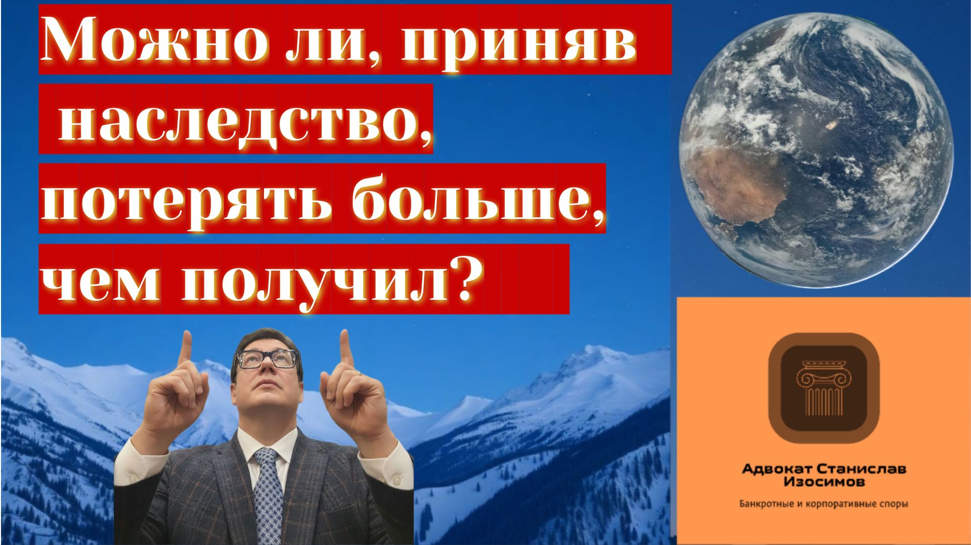 Можно ли приняв наследство потерять больше чем получил