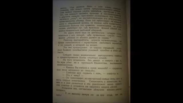 12.04.21. Мужчина за которого не следует выходить замуж часть 1 из 4